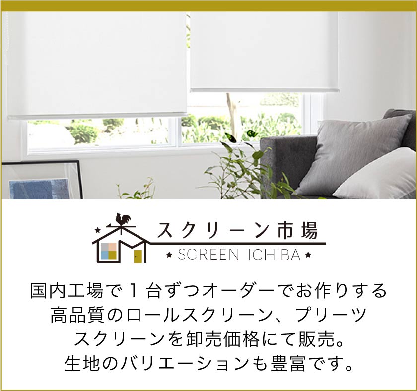 スクリーン市場バナー画像